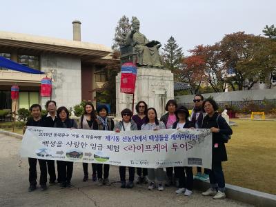 '서울 속 마을 여행' - 백성을 사랑한 임금 체험 <라이프케어 투어> 이미지